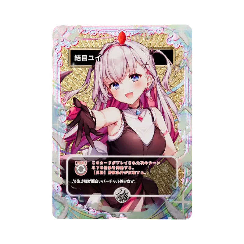 結目ユイ のイメージ画像