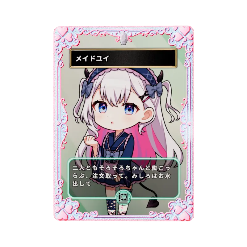 メイドユイのイメージ画像