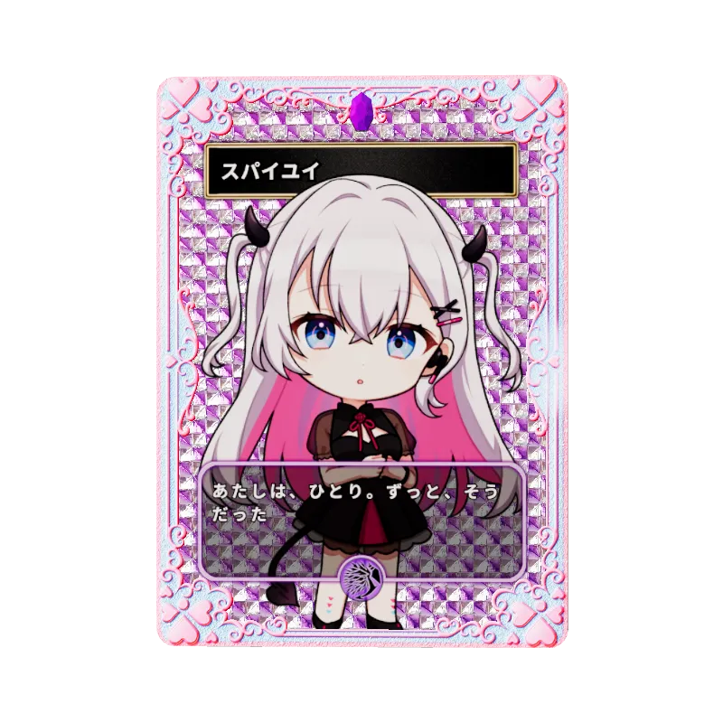 スパイユイのイメージ画像