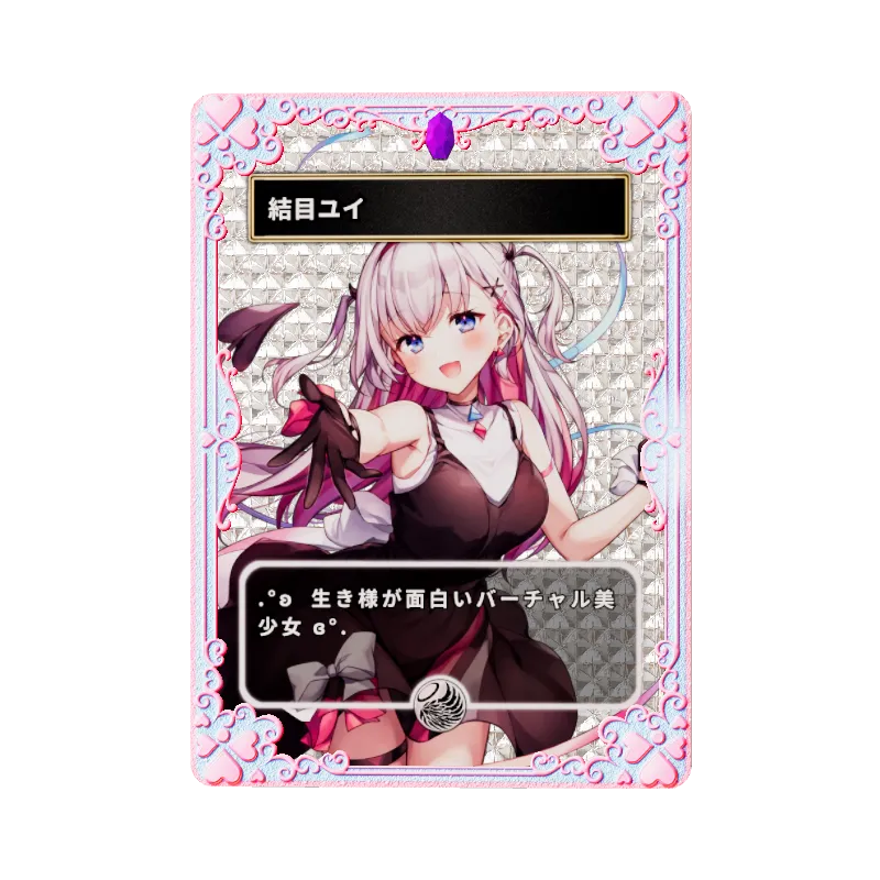 結目ユイのイメージ画像