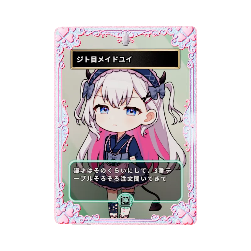 ジト目メイドユイのイメージ画像