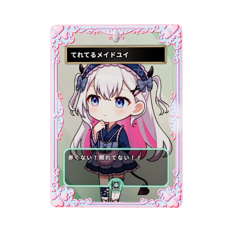 てれてるメイドユイのイメージ画像