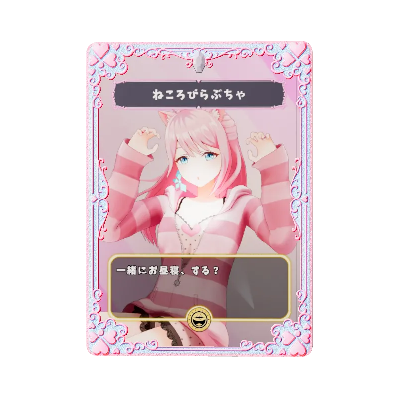 ねころびらぶちゃのイメージ画像