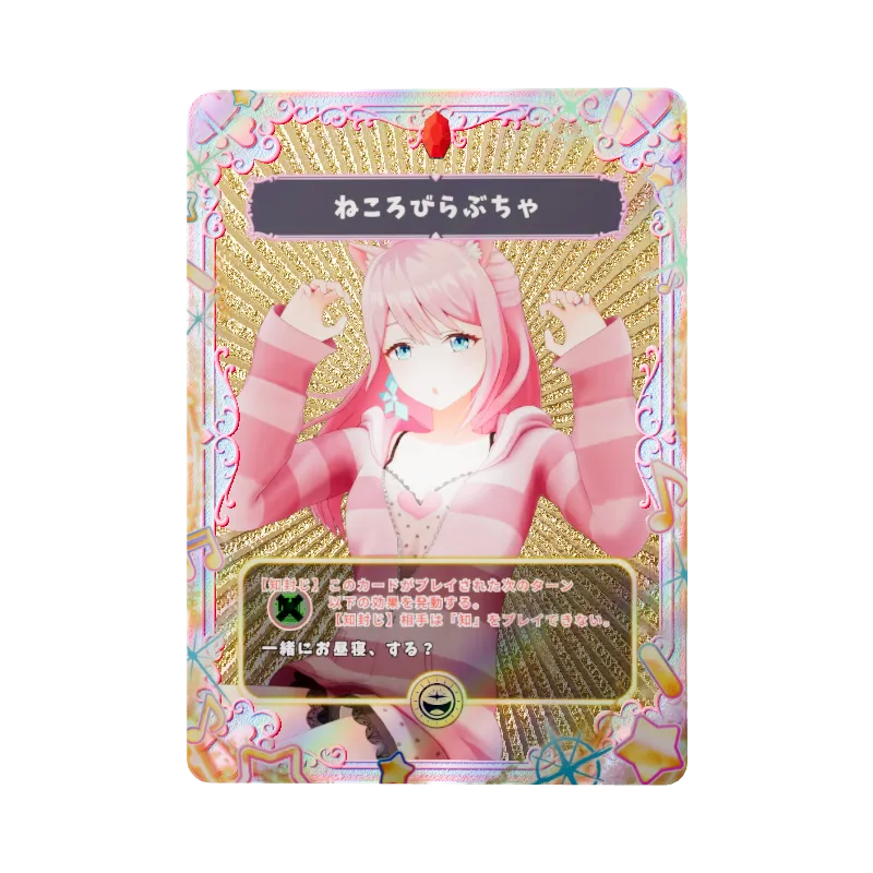 ねころびらぶちゃのイメージ画像