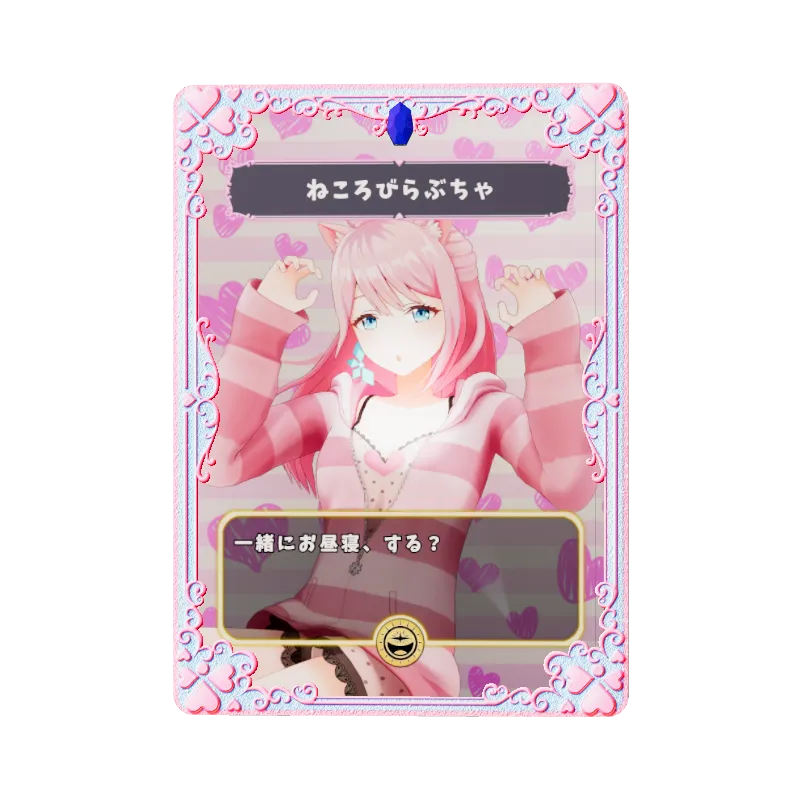 ねころびらぶちゃのイメージ画像