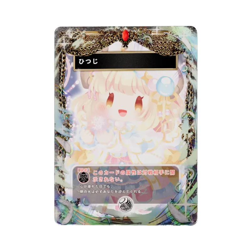 ひつじのイメージ画像