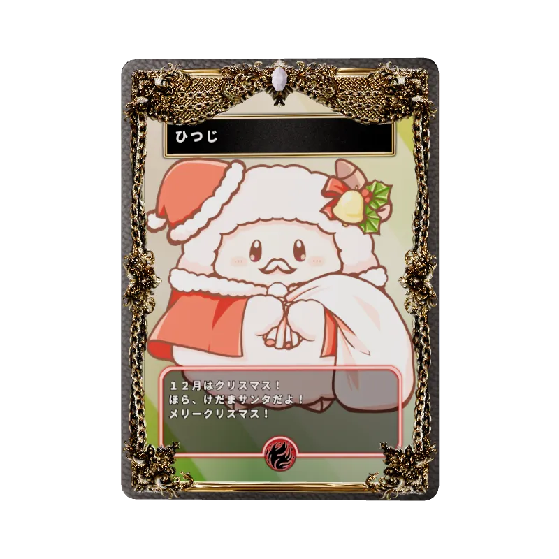 ひつじのイメージ画像