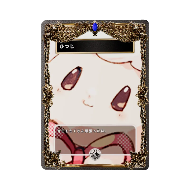 ひつじのイメージ画像