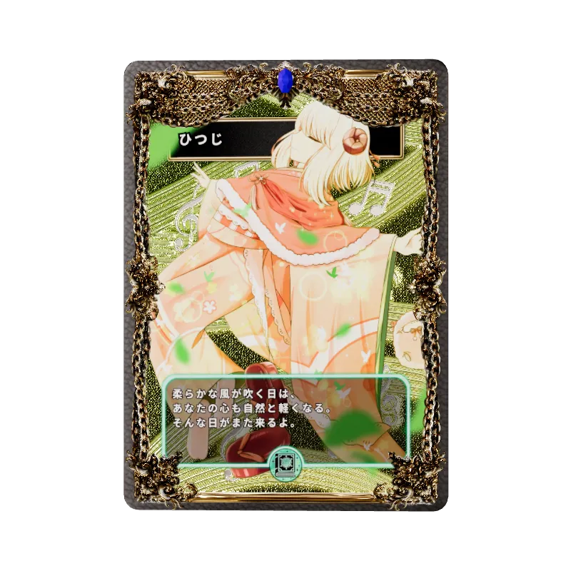 ひつじのイメージ画像