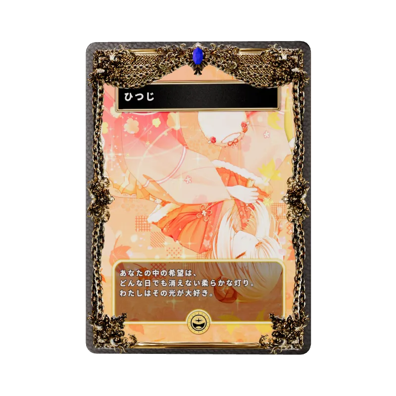 ひつじのイメージ画像