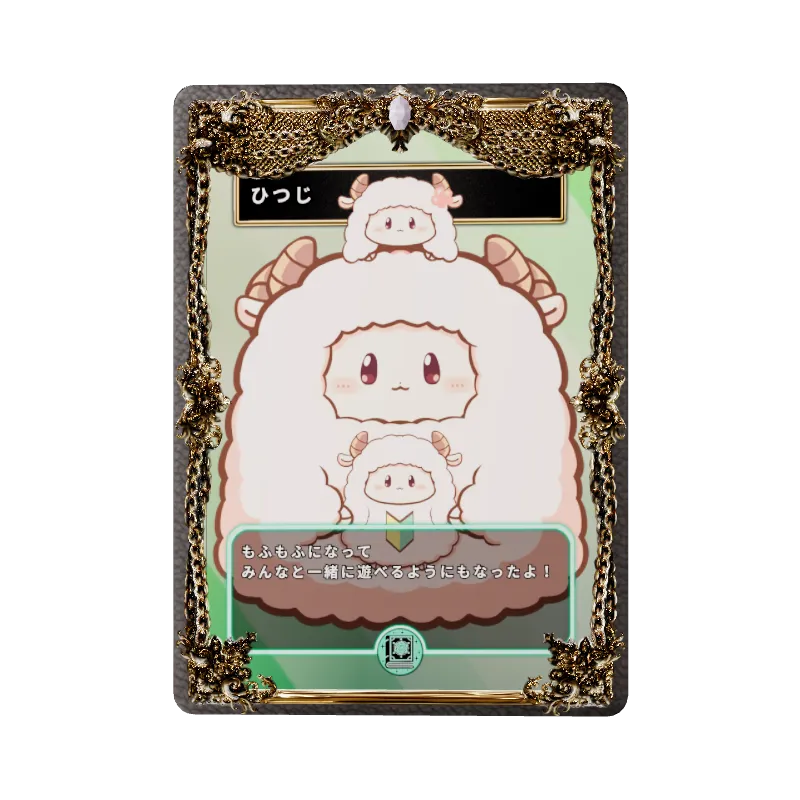 ひつじのイメージ画像