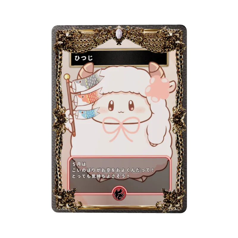 ひつじのイメージ画像
