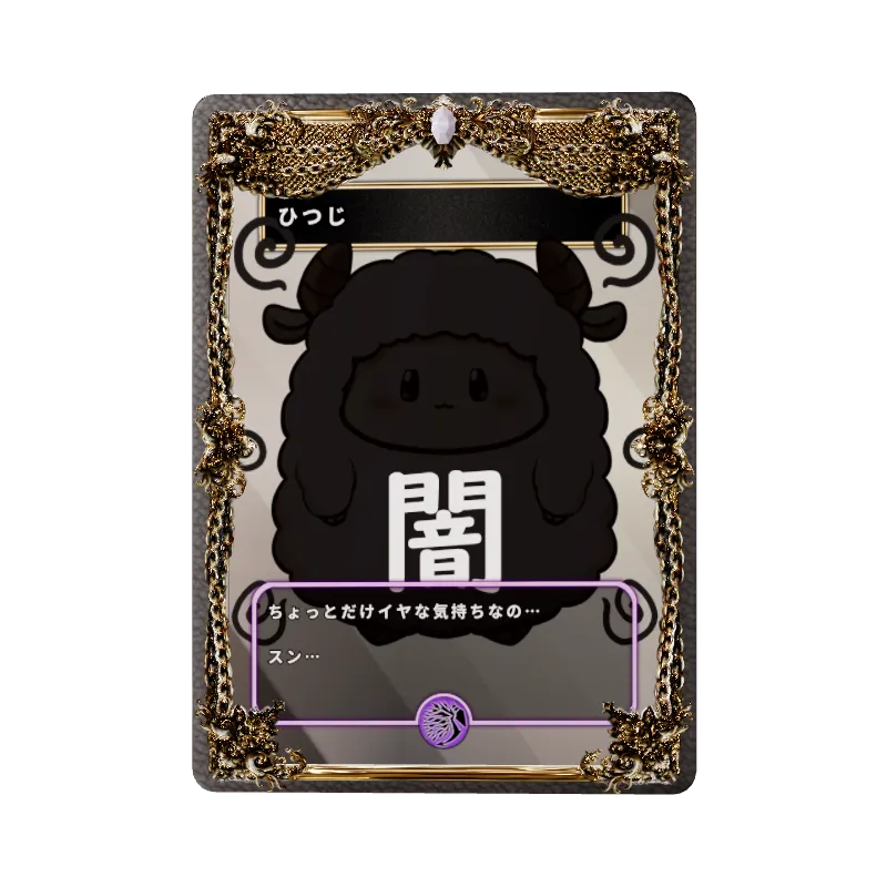 ひつじのイメージ画像