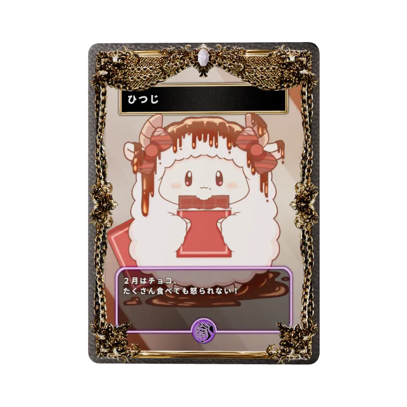 ひつじのイメージ画像