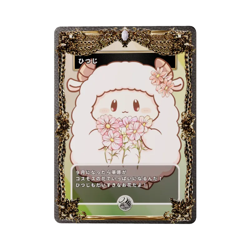 ひつじのイメージ画像