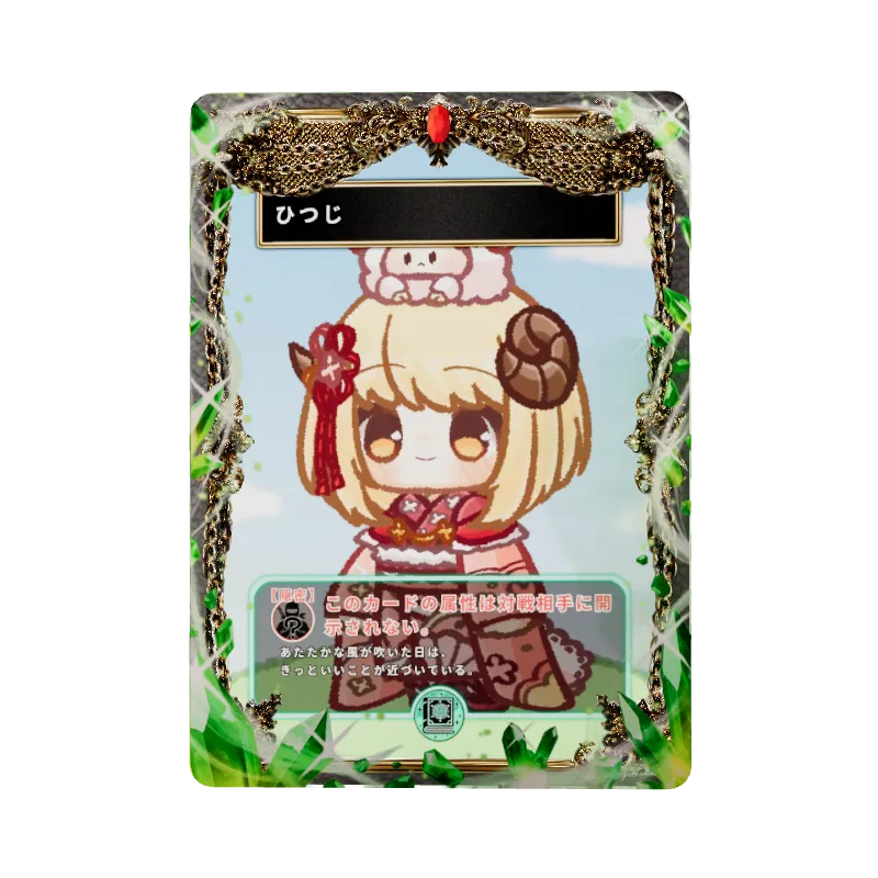ひつじのイメージ画像