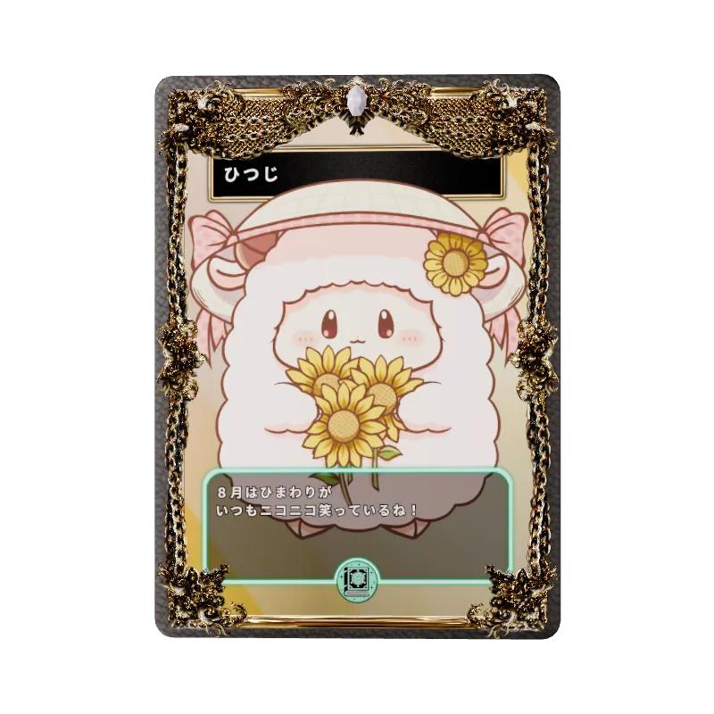 ひつじのイメージ画像