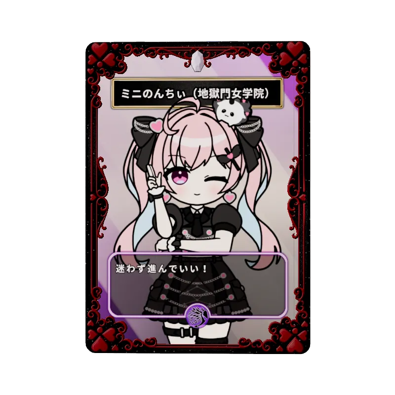 ミニのんちぃ(地獄門女学院)のイメージ画像