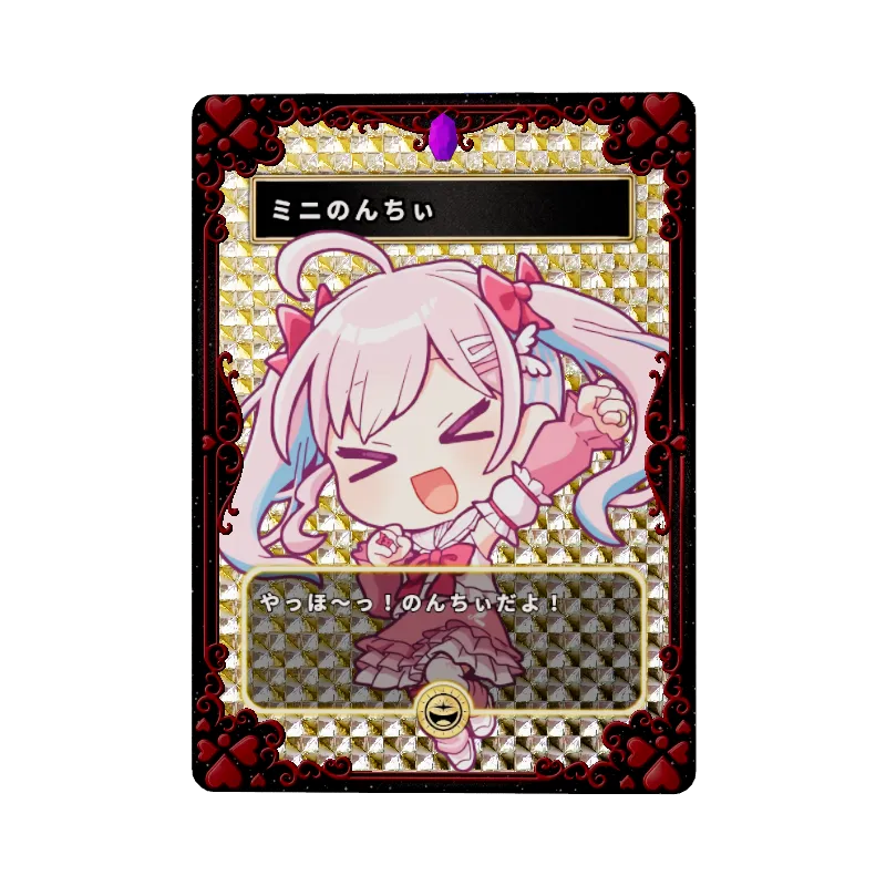 ミニのんちぃのイメージ画像