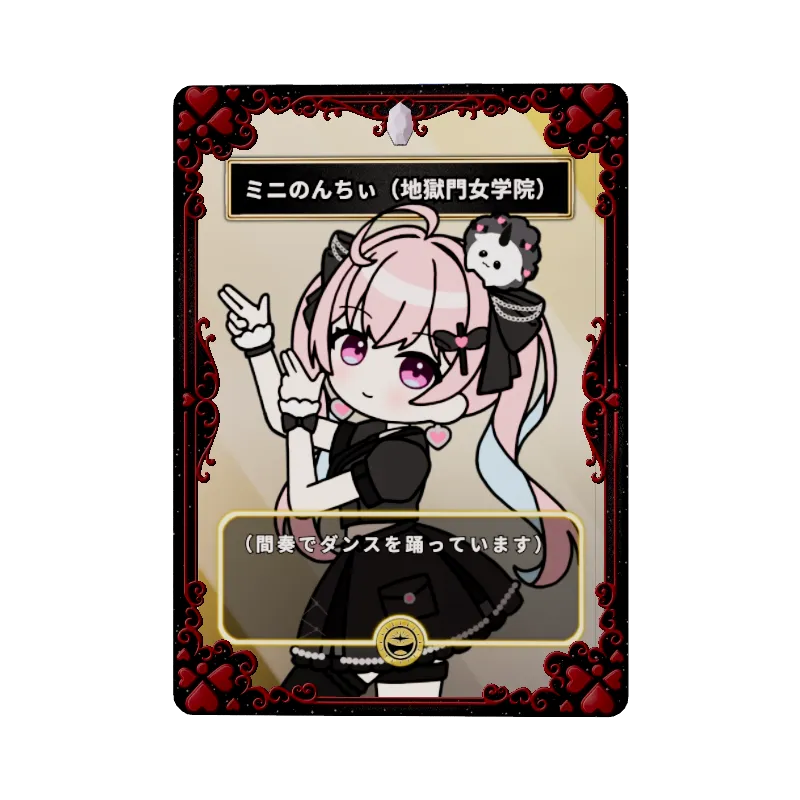 ミニのんちぃ(地獄門女学院)のイメージ画像