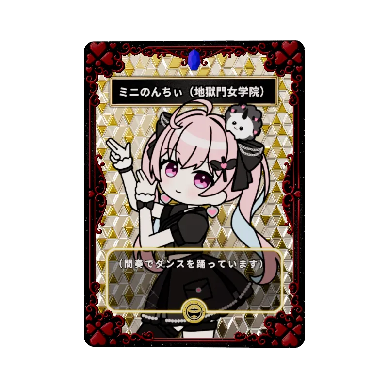 ミニのんちぃ(地獄門女学院)のイメージ画像