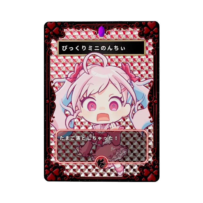びっくりミニのんちぃのイメージ画像
