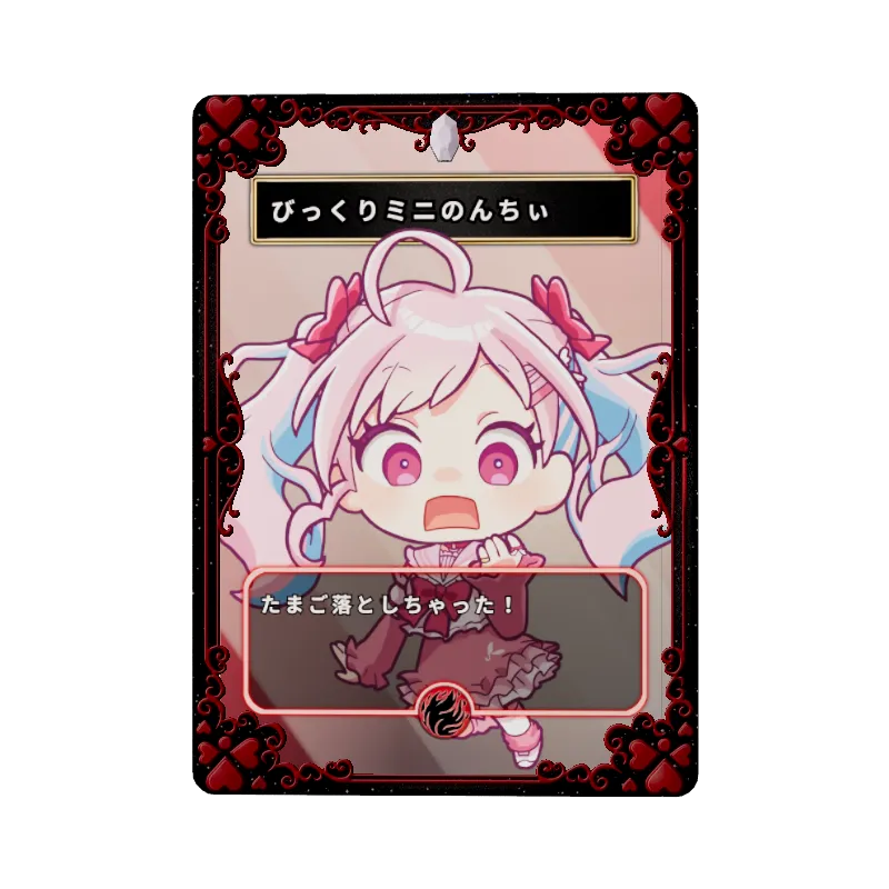 びっくりミニのんちぃのイメージ画像