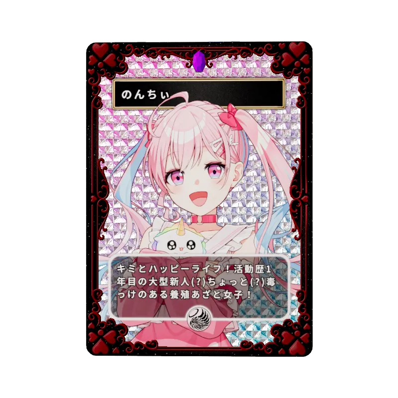 のんちぃのイメージ画像