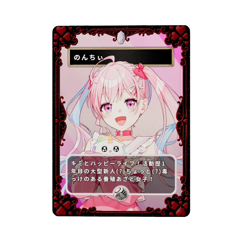 のんちぃのイメージ画像