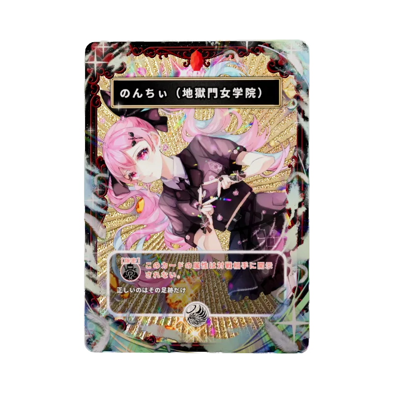 のんちぃ(地獄門女学院)のイメージ画像