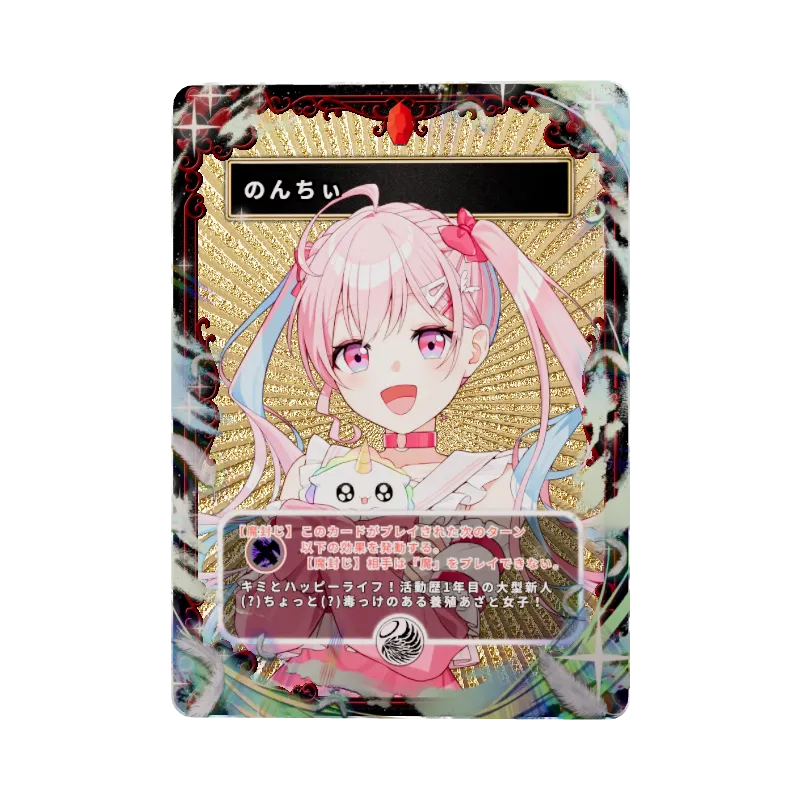 のんちぃのイメージ画像
