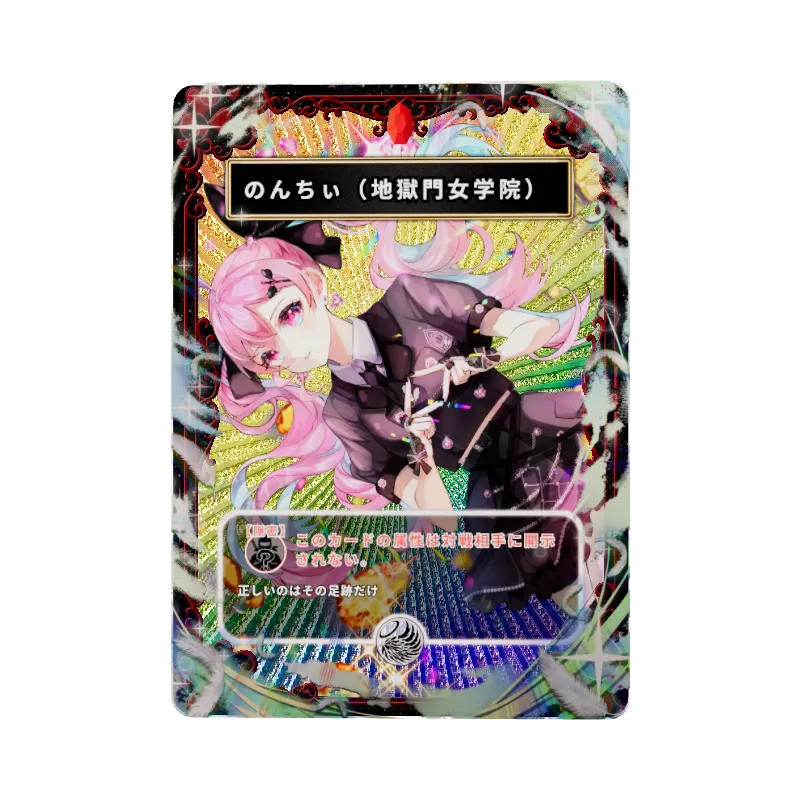 のんちぃ(地獄門女学院)のイメージ画像