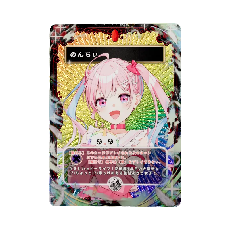 のんちぃのイメージ画像
