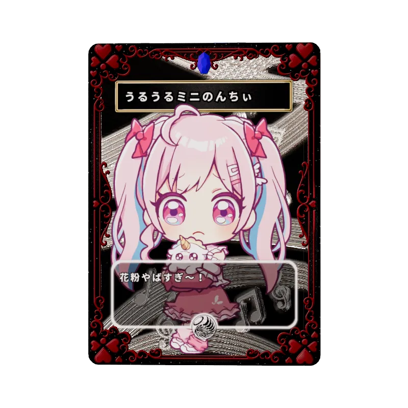 うるうるミニのんちぃのイメージ画像
