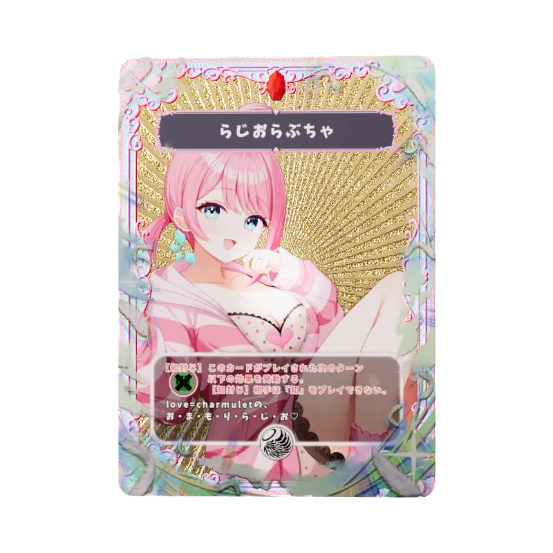 らじおらぶちゃのイメージ画像