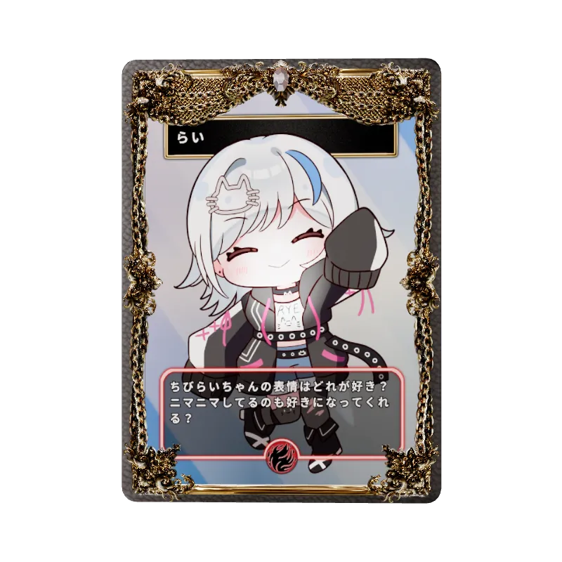 らいのイメージ画像