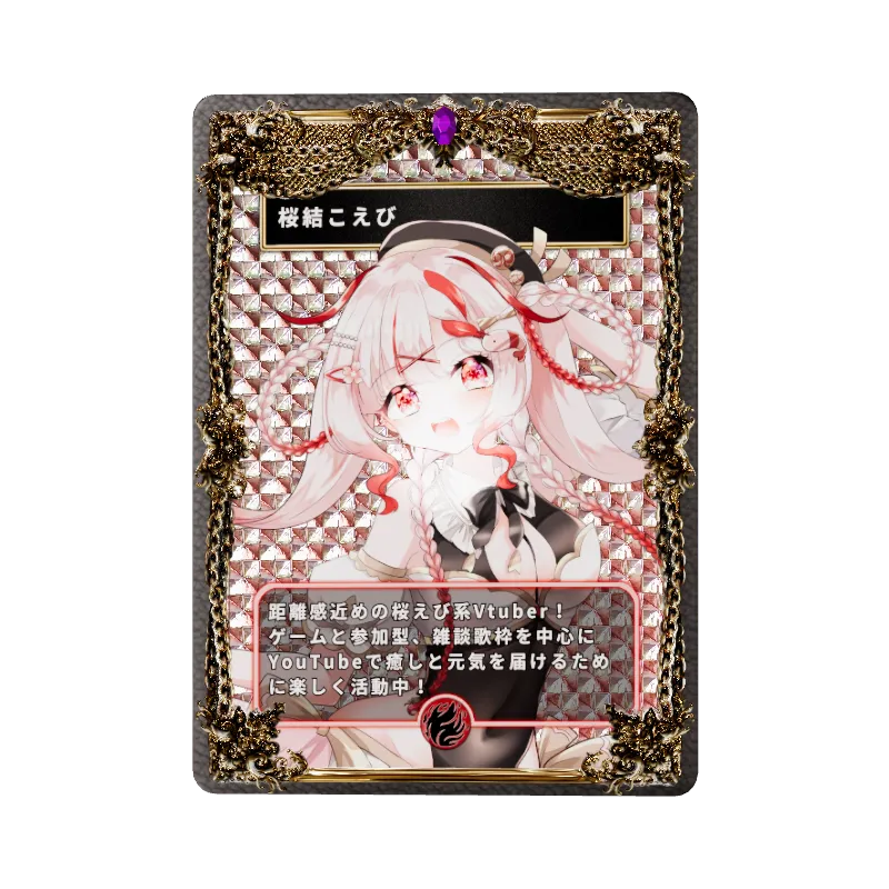 桜結こえびのイメージ画像