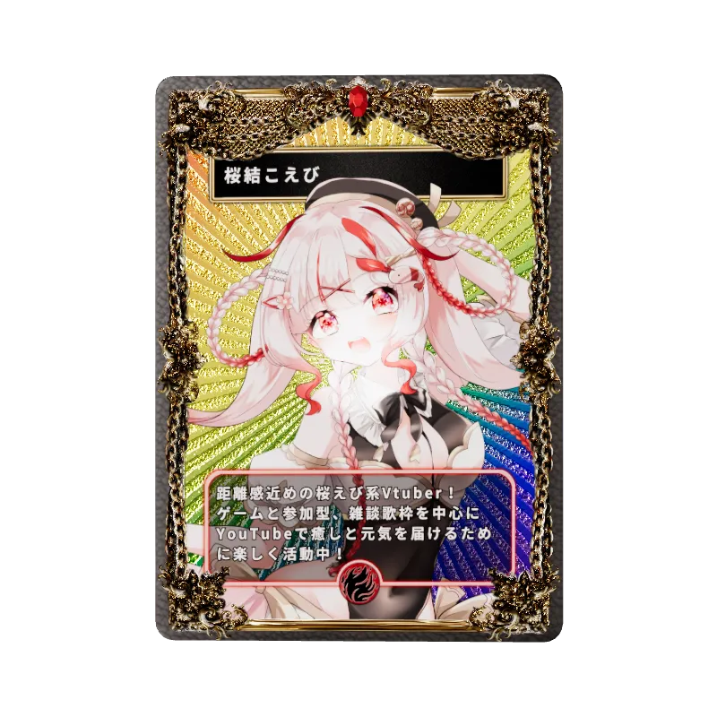 桜結こえびのイメージ画像