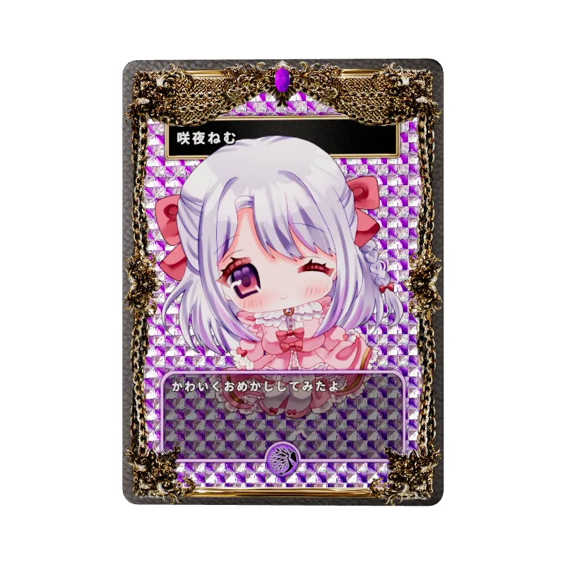 咲夜ねむのイメージ画像