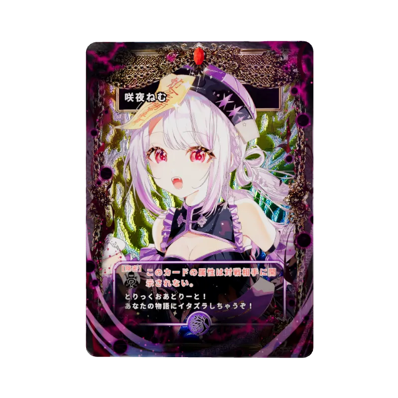 咲夜ねむのイメージ画像