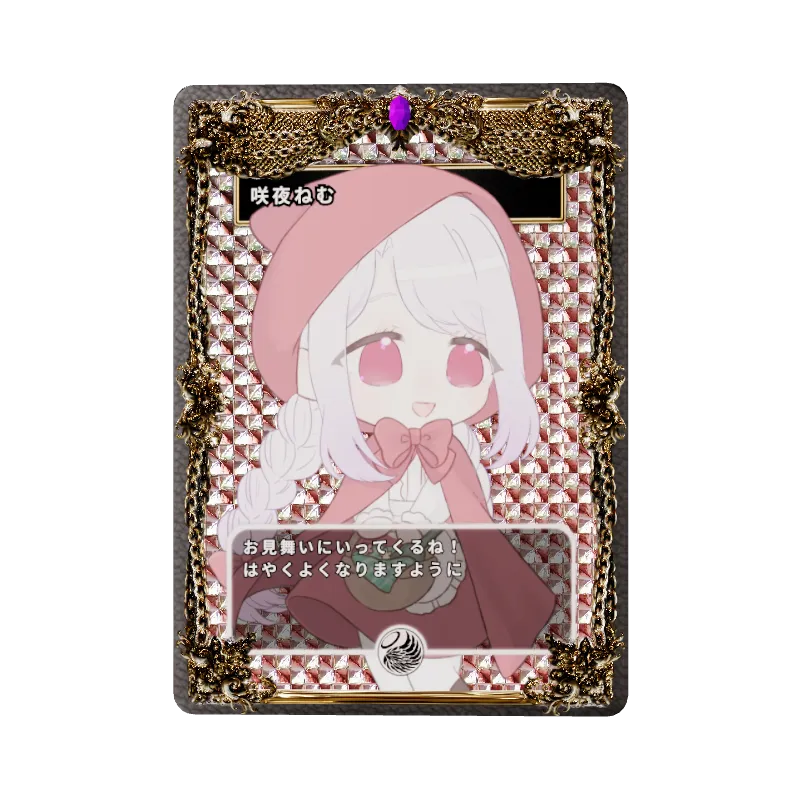 咲夜ねむのイメージ画像