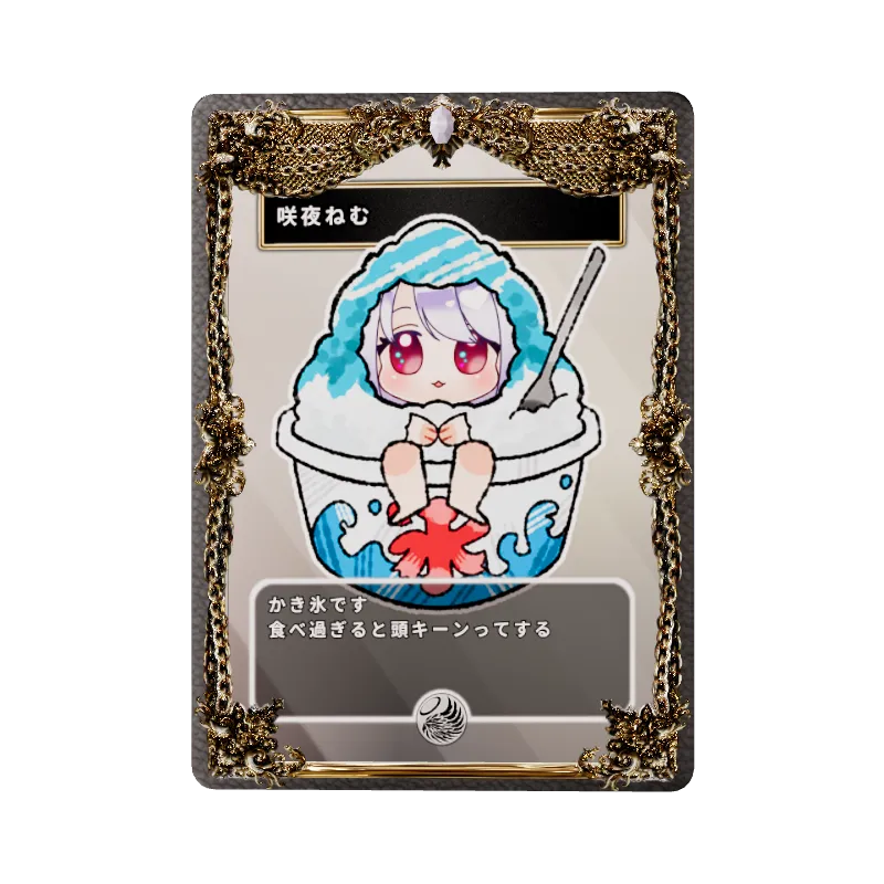 咲夜ねむのイメージ画像