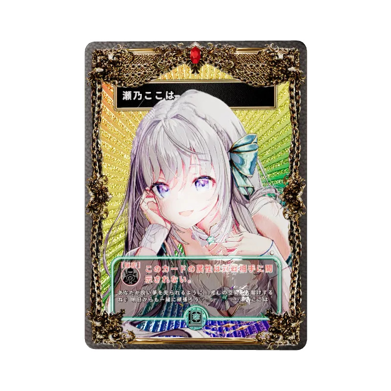瀬乃ここはのイメージ画像
