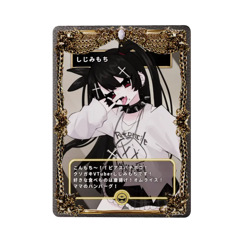 しじみもちのイメージ画像