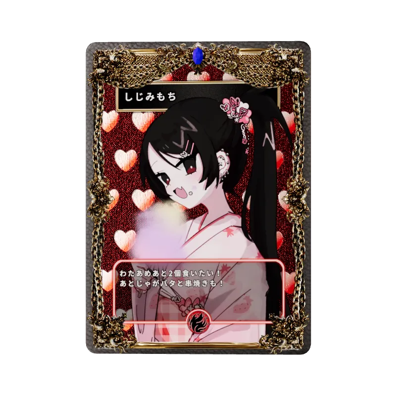 しじみもちのイメージ画像