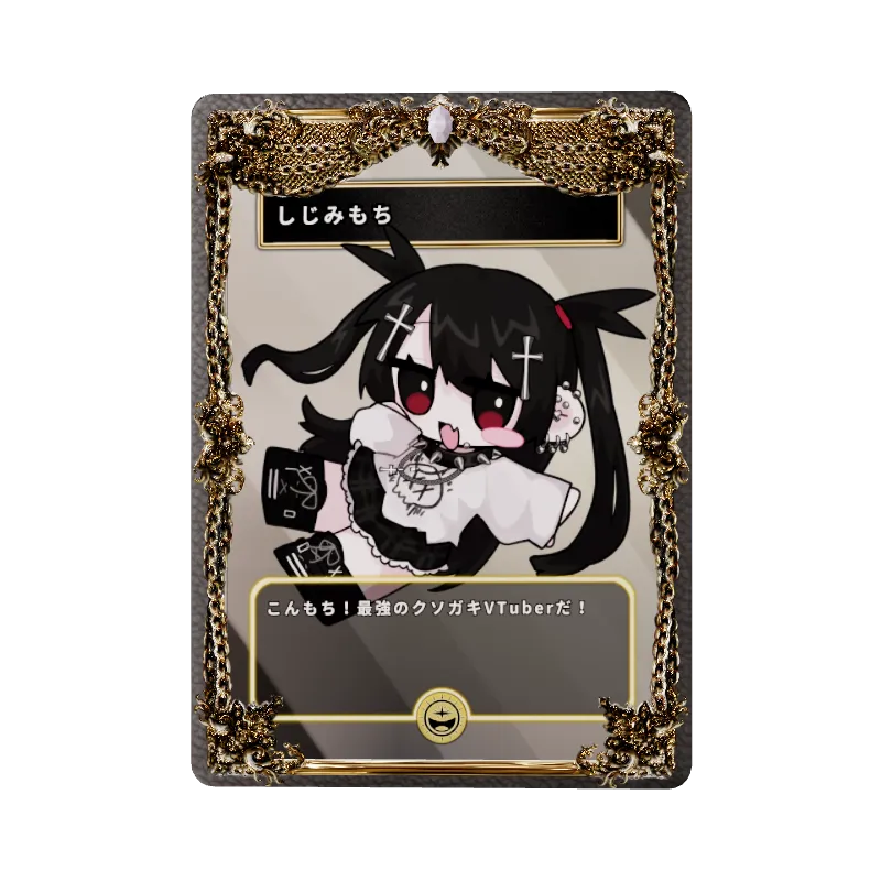 しじみもちのイメージ画像