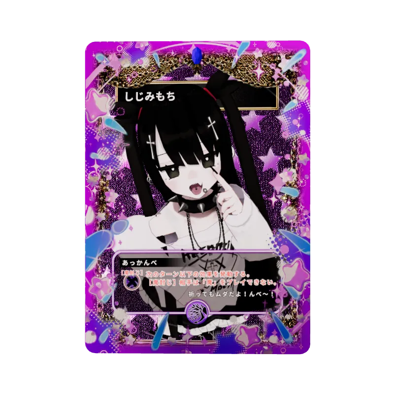 しじみもちのイメージ画像