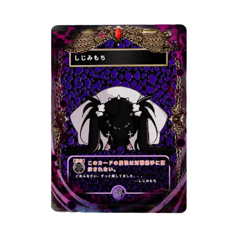 しじみもちのイメージ画像