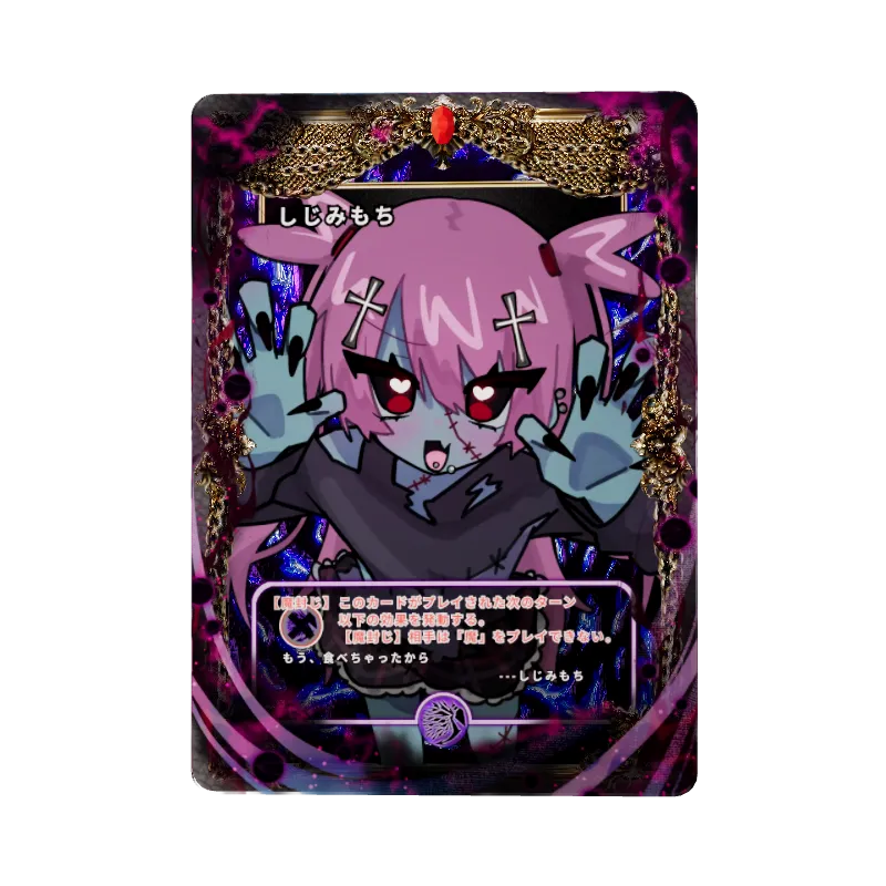 しじみもちのイメージ画像