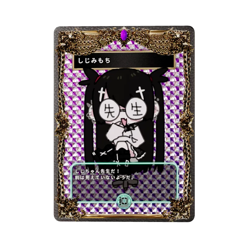 しじみもちのイメージ画像